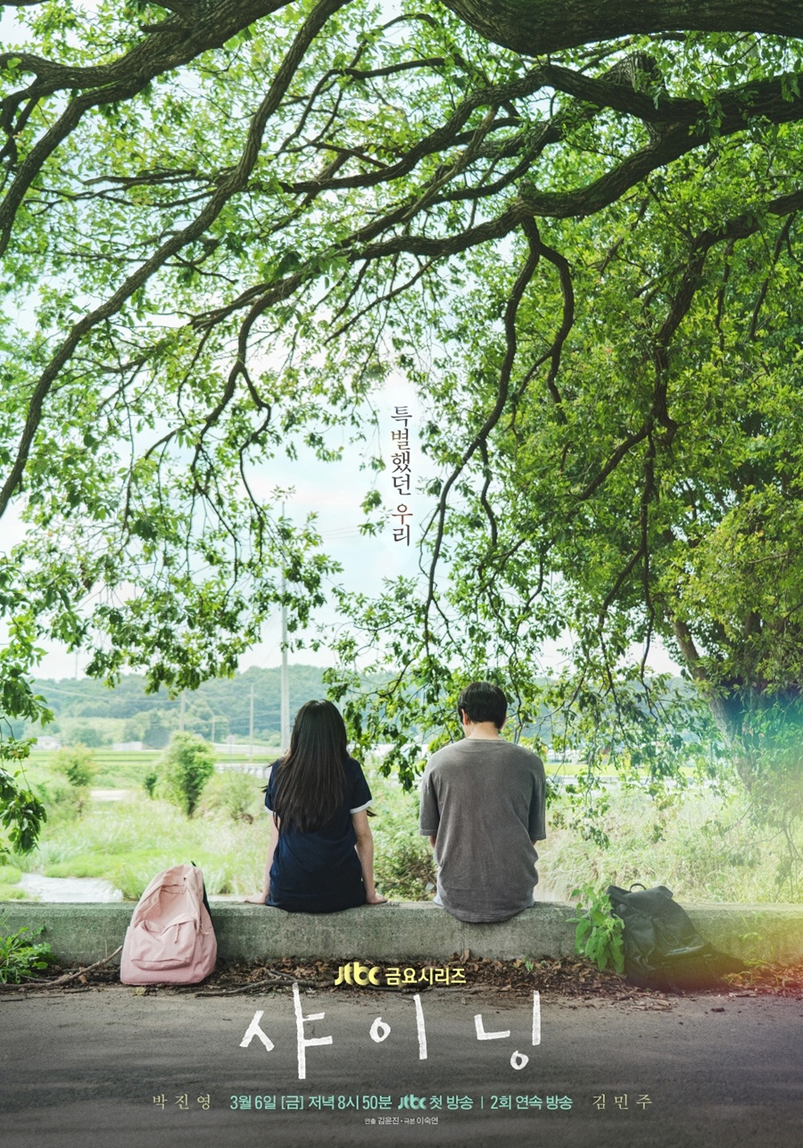 사진: SLL, 카카오엔터테인먼트 제공