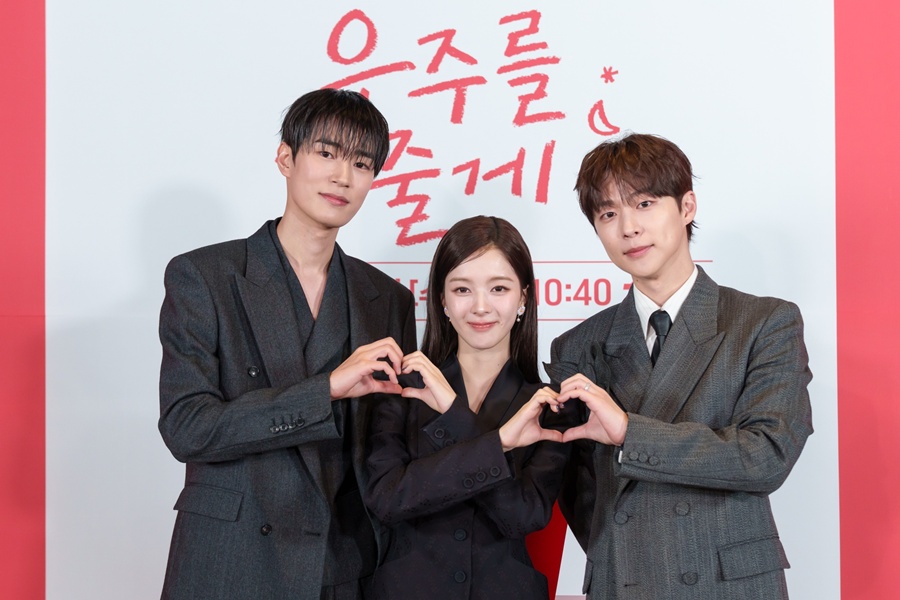 우주를 줄게 제작발표회 / 사진: tvN 제공