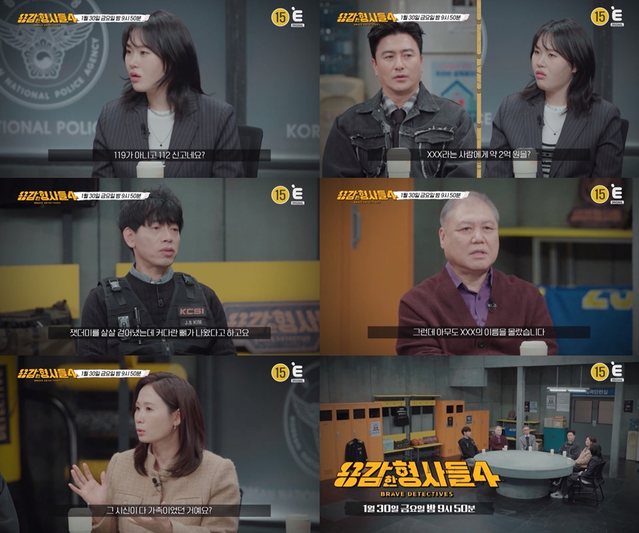 사진: E채널 제공