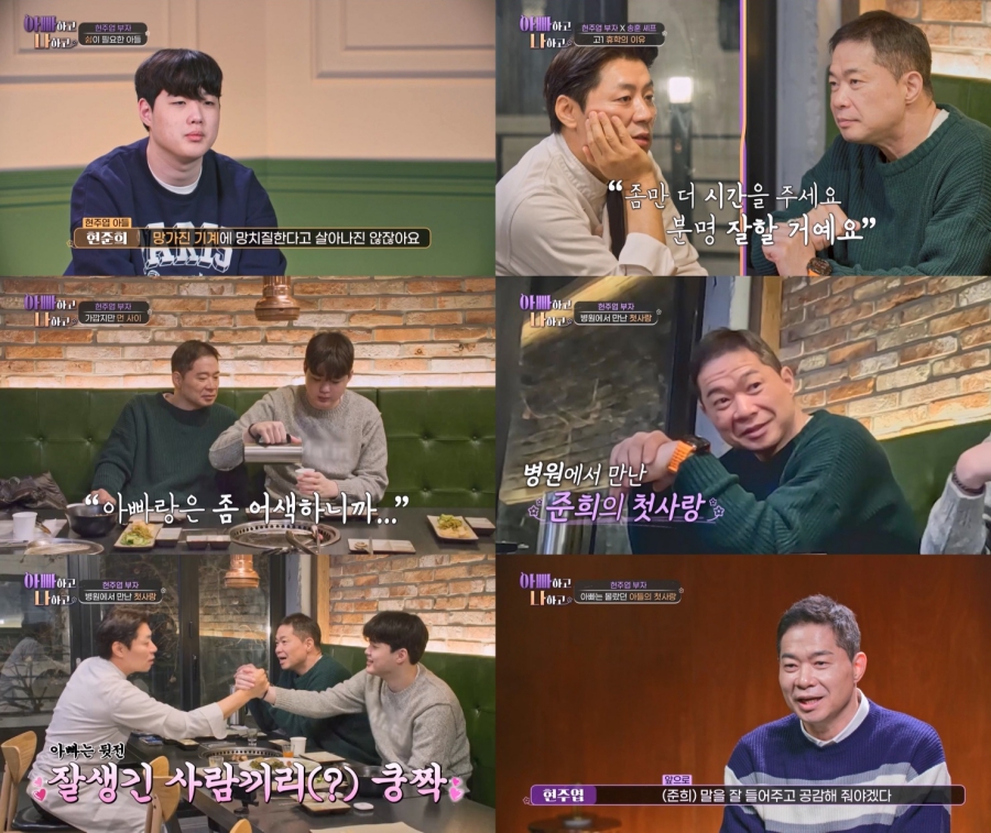 사진: TV CHOSUN 제공