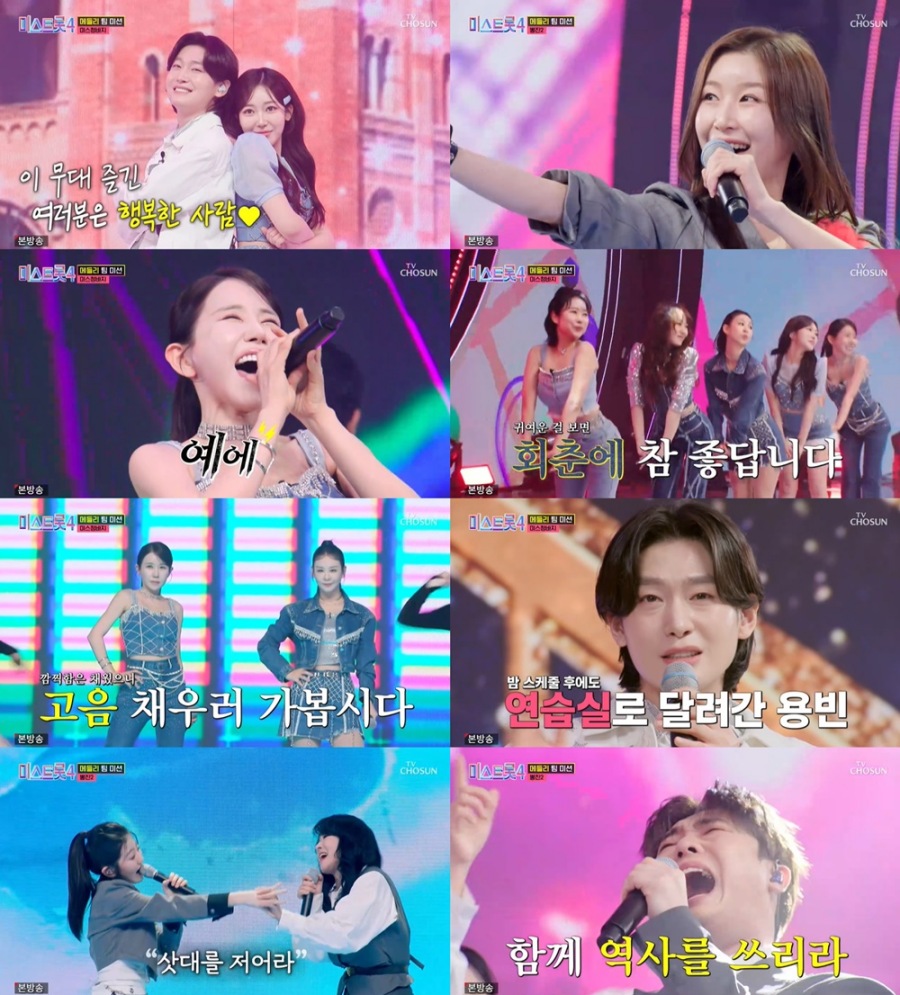 ���� : TV CHOSUN ���̽�Ʈ��4��