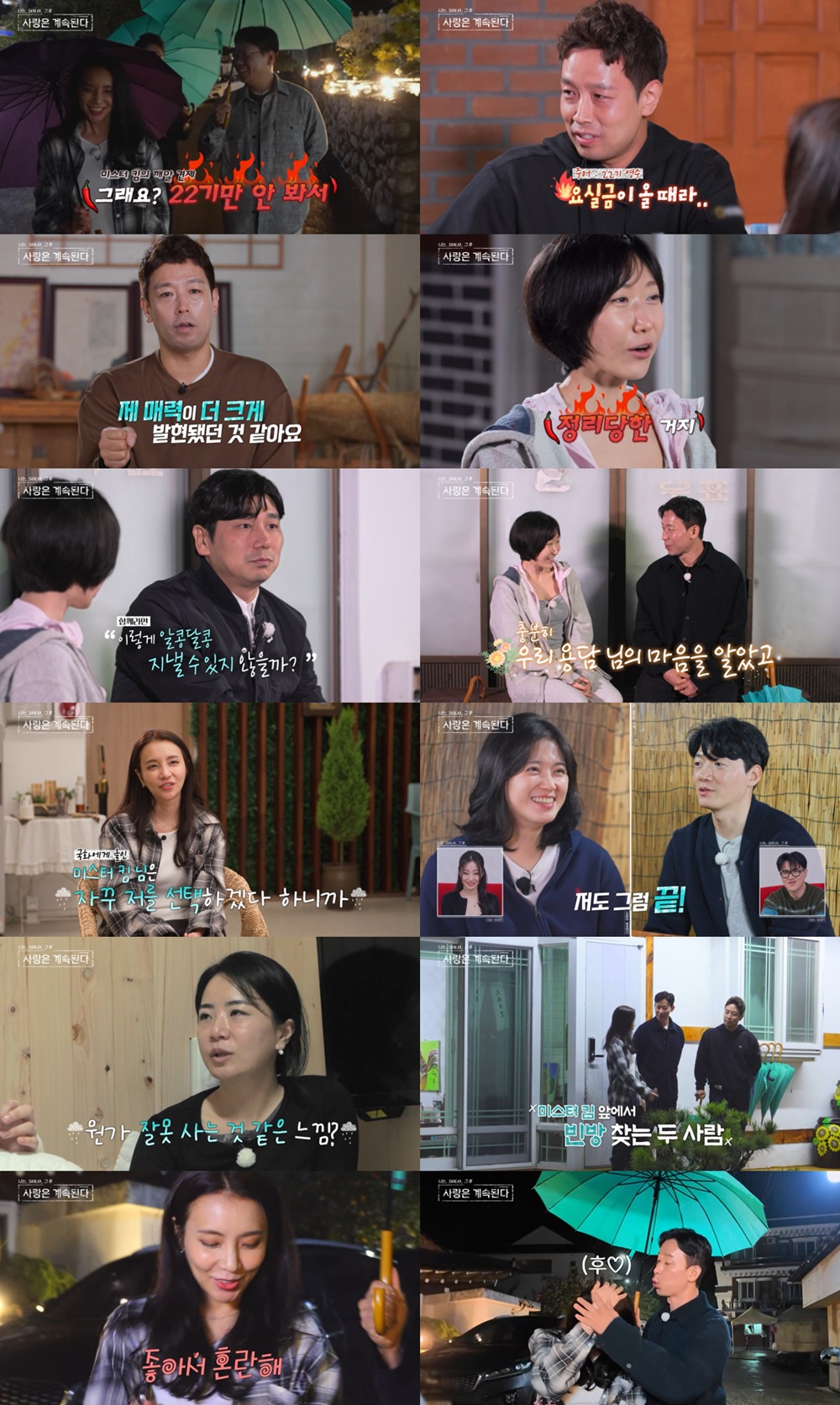 '���ֻ��' 26�� ���, ��½ ��ȭ�� �� ��Ų�ʡ��̽���Ŵ ���� ������ ���� ����