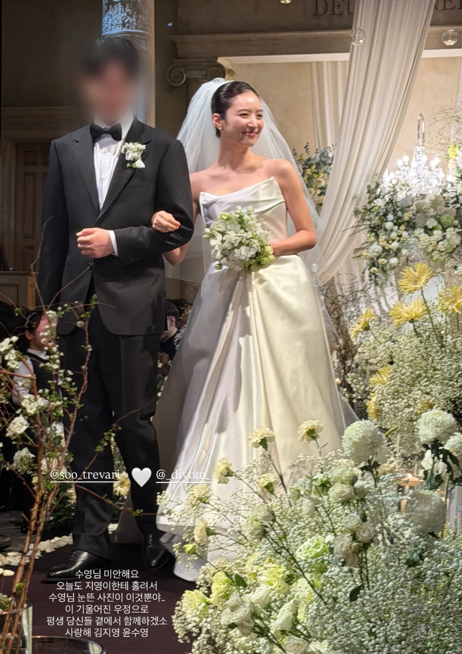 김지영 윤수영 결혼식 공개 / 사진 : 이주미, 유이수 인스타그램