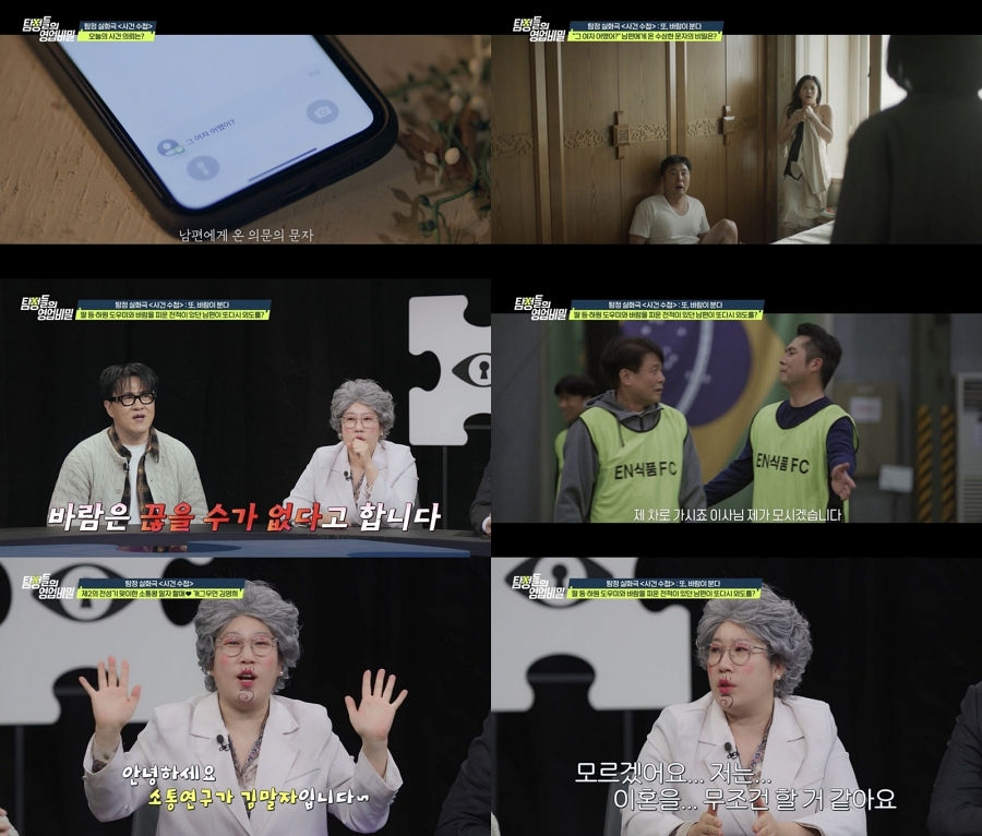 사진: 채널A 제공