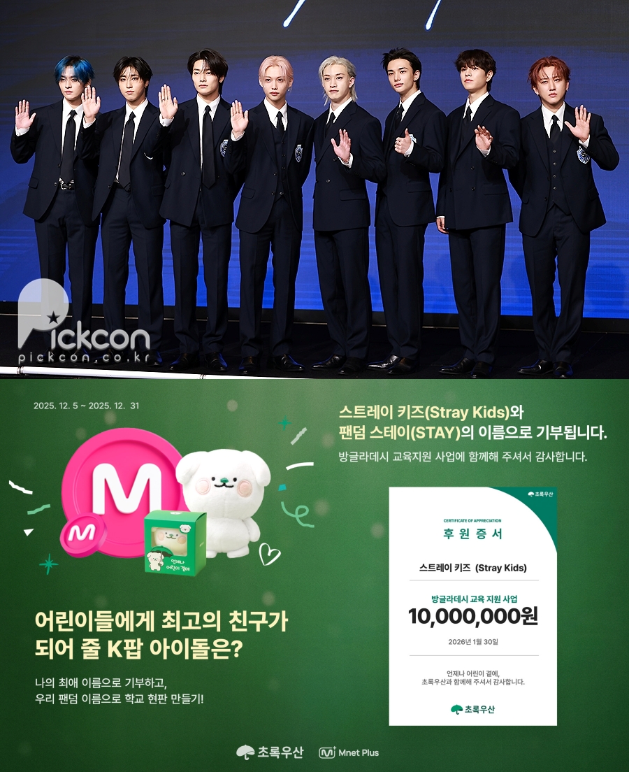 사진: 픽콘DB, 초록우산 제공