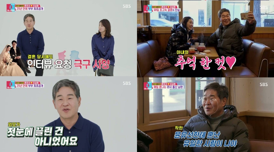 '윤유선♥' 이성호, 결혼 7년 차에 별거 제안…비하인드 공개 (동상이몽2)