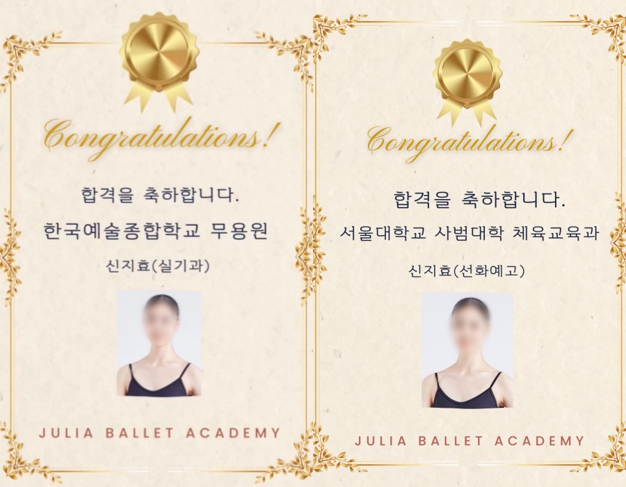 신동엽 딸, 발레로 서울대 합격에 한예종도 붙었다…뒤늦게 알려진 근황