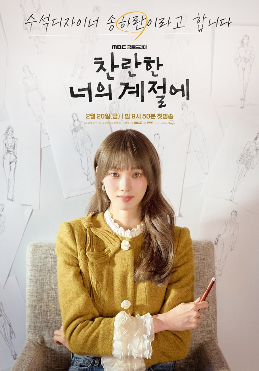 �̼��桤ä����, 7�� �� ���۵� �ο���'������ ���� ������' �� ������ ����