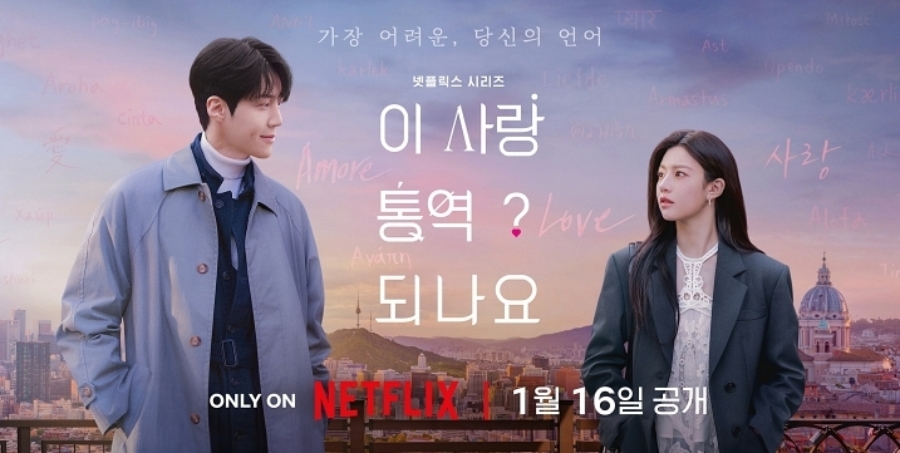 사진: 넷플릭스 제공