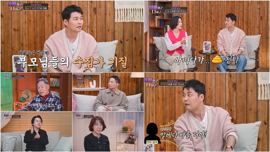 전현무, 한혜진의 '아끼면 X된다' 발언에 대공감 