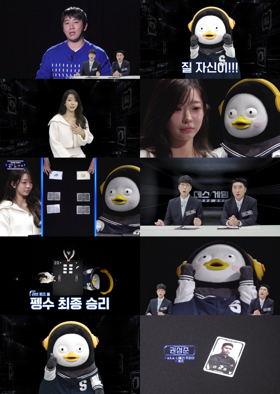 펭수, IQ 156 멘사 회원 꺾고 '데스게임' 승리…