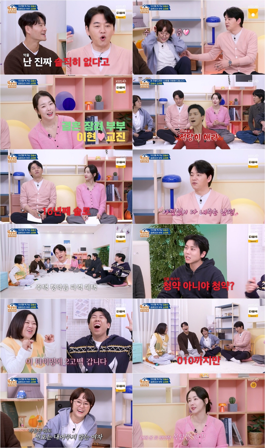 '54세' 김승수, 억울함 호소 