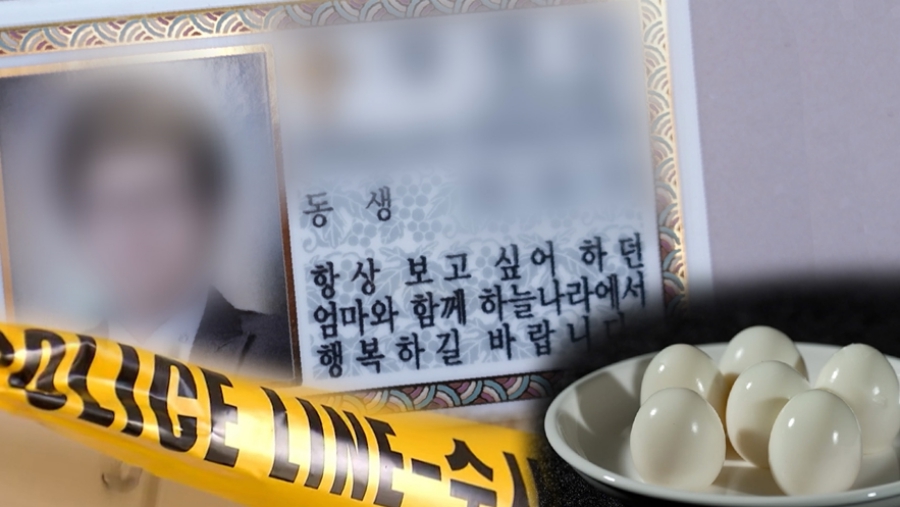 가슴에 닭 잡는 칼 꽂힌 채 발견된 시신…살인용의자 子, 형도 죽였나 (그알)