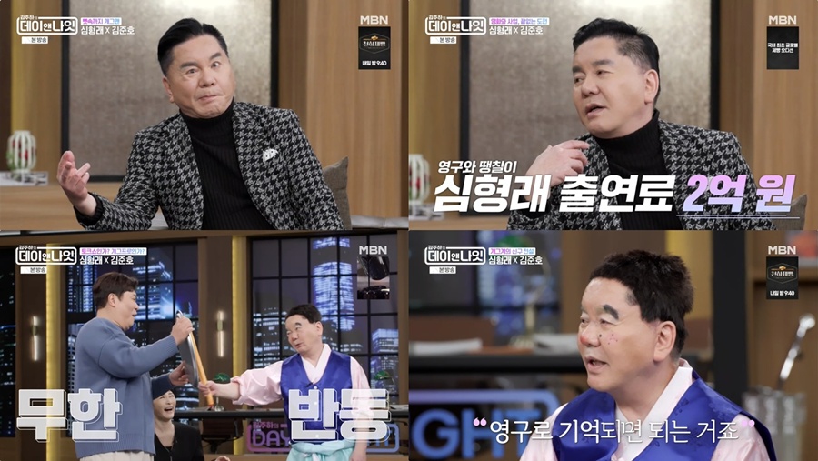 심형래, 안면거상 수술 이유 