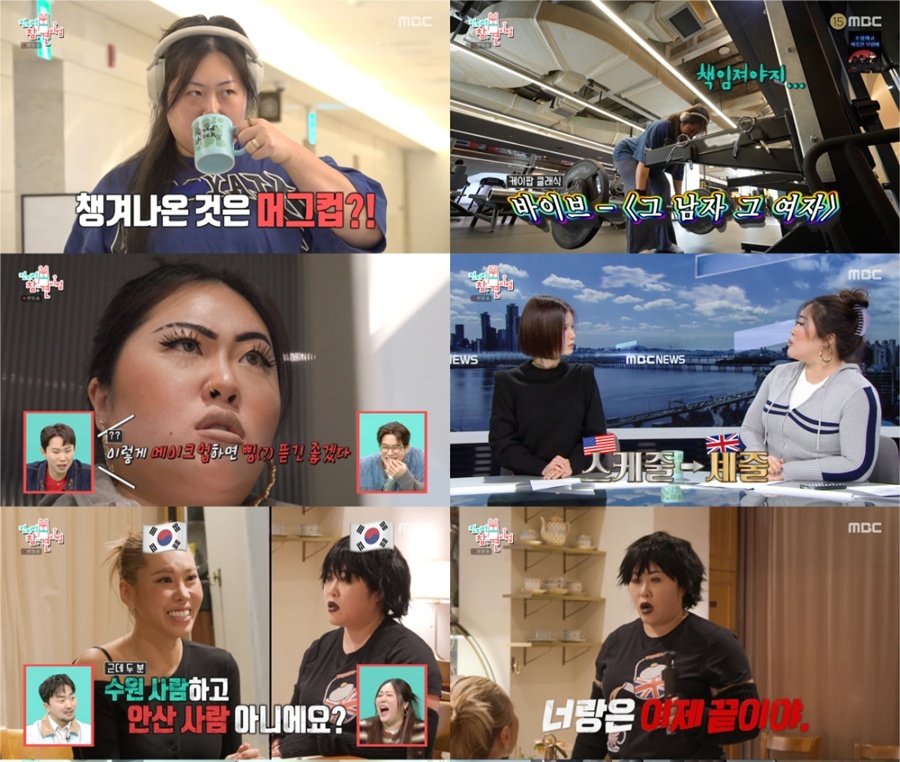 156만 인플루언서 '명예영국인' 백진경, 캐릭터 뒤에 숨겨진 K-취향 대방출 (전참시)