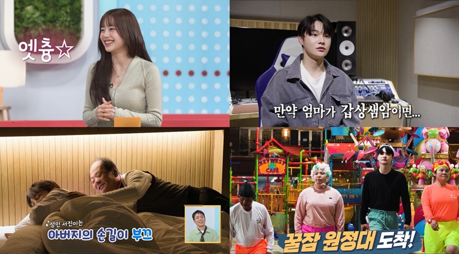 박서진, 부모님 건강 위기 소식에 심해진 불면증…母 깁상샘암 의심 '충격' (살림남)