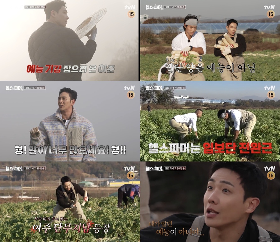 이준, '헬스파머' 마지막 게스트로 출격…분량 확보하다 농사 일에 접신?