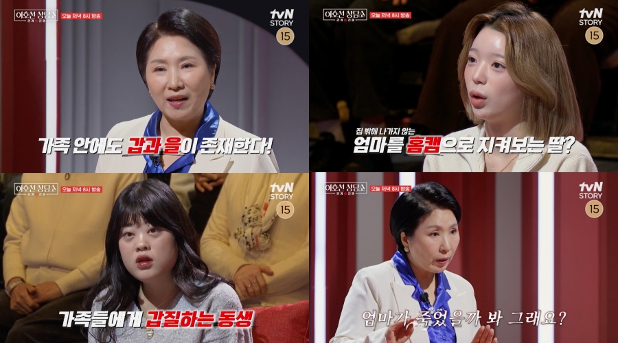 엄마 때리는 캥거루족 동생 