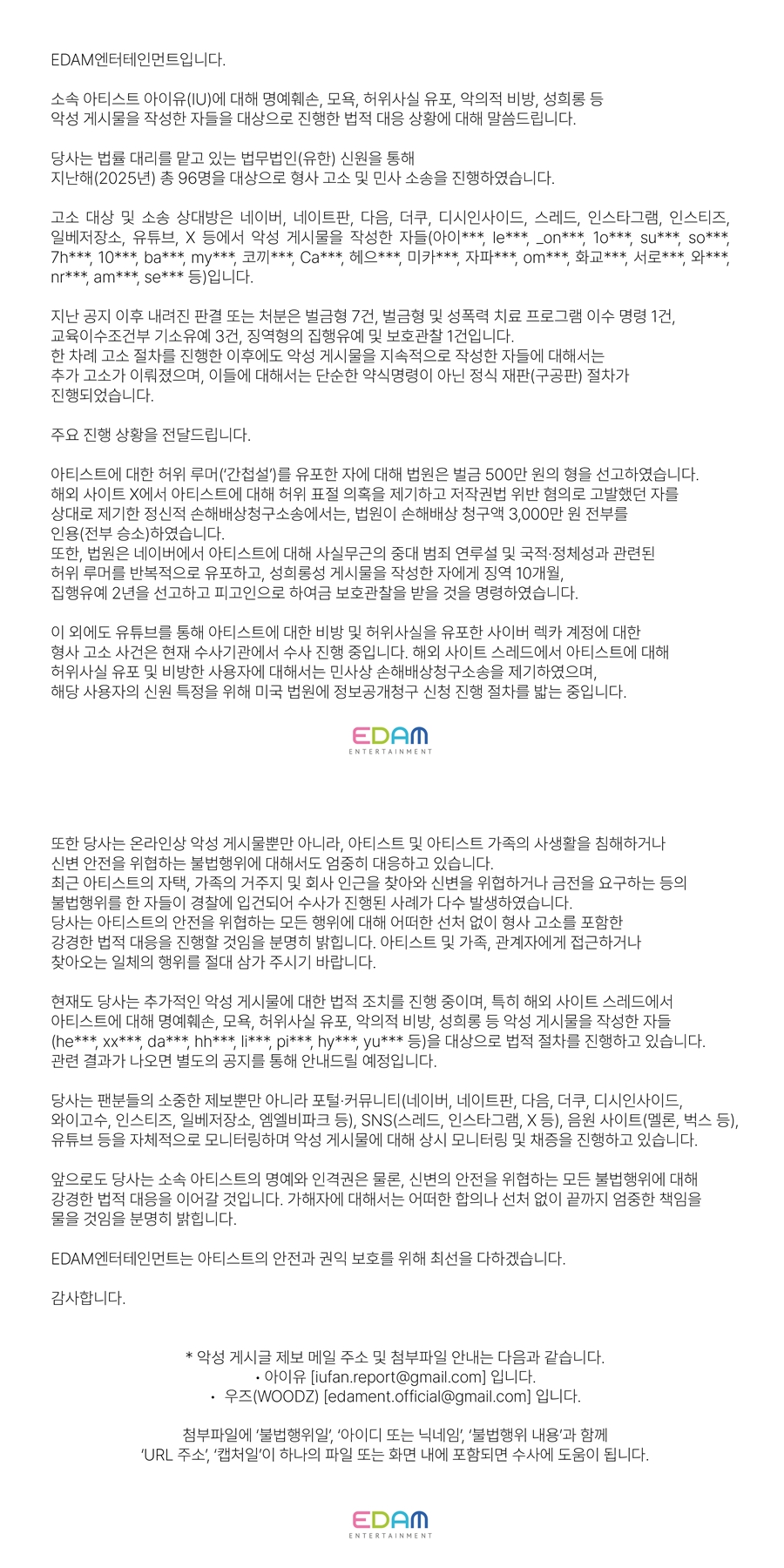 ����: EDAM�������θ�Ʈ SNS