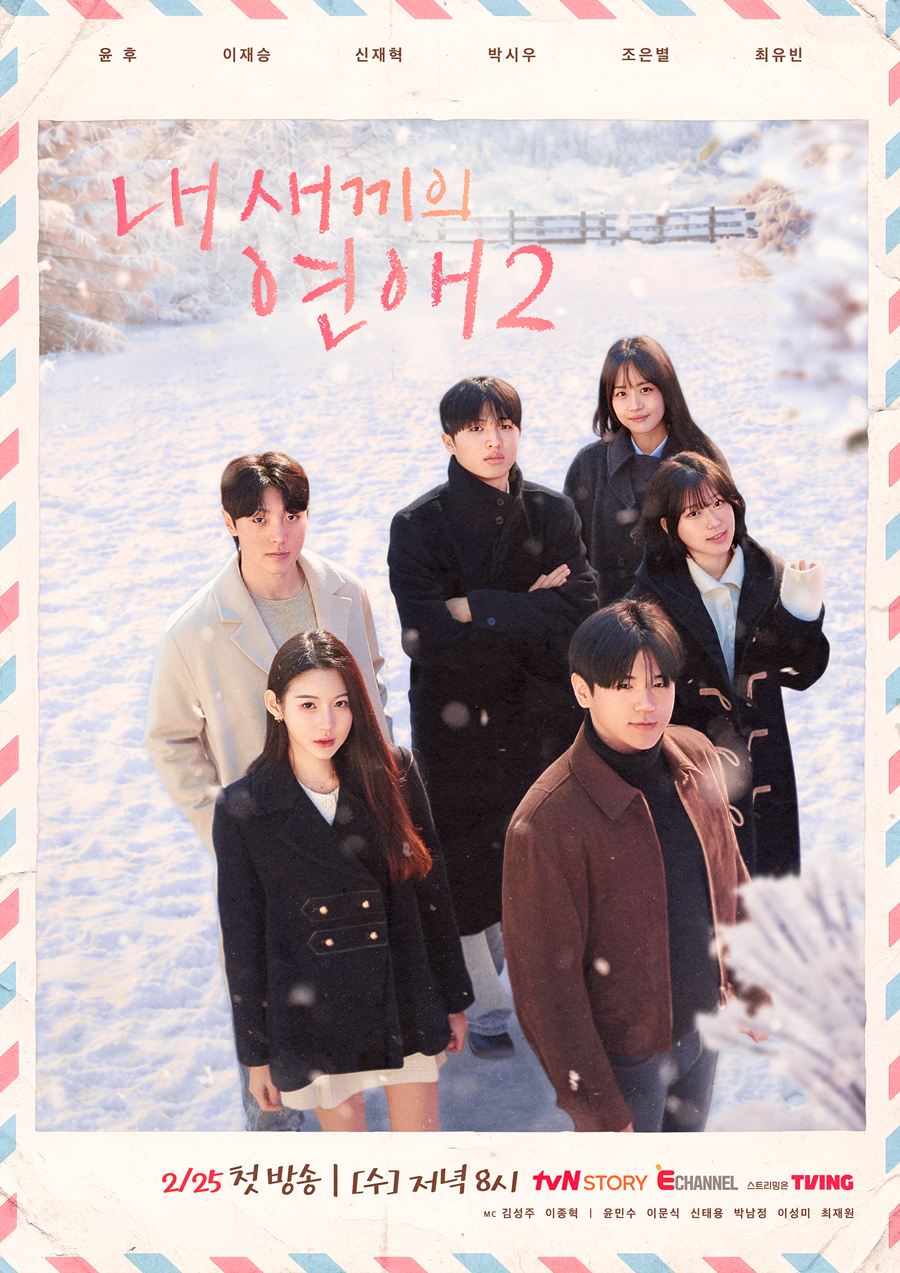 ����: tvN STORY & Eä�� ����