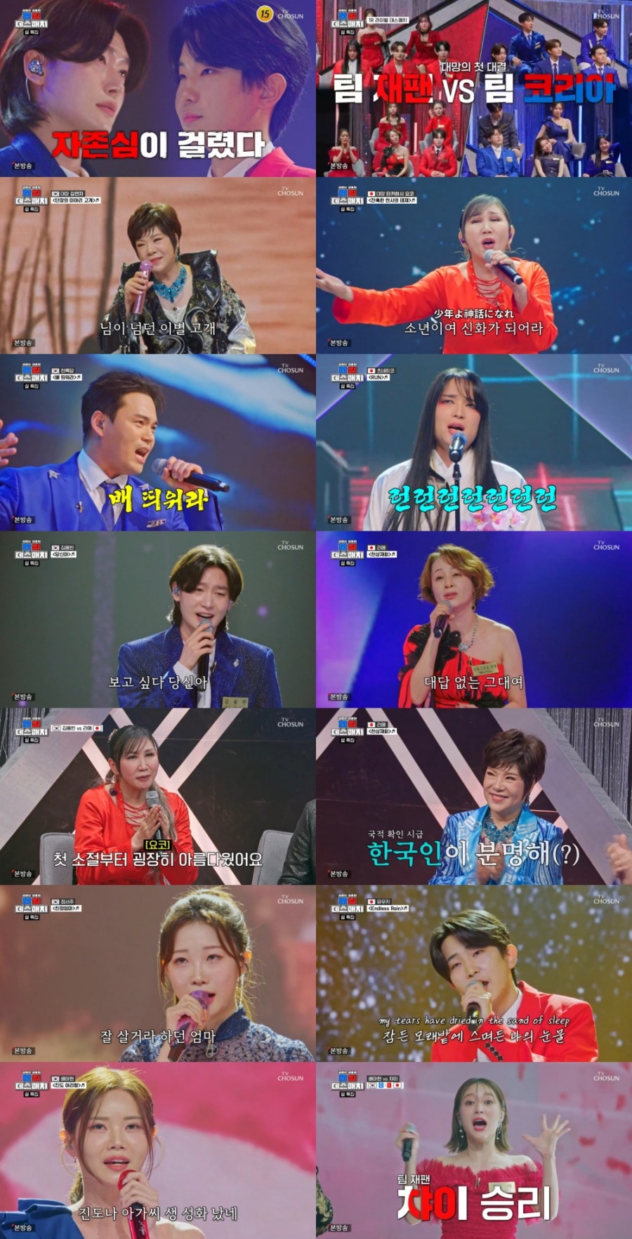 ���� : TV CHOSUN '��Ÿ�� �ݿ���'