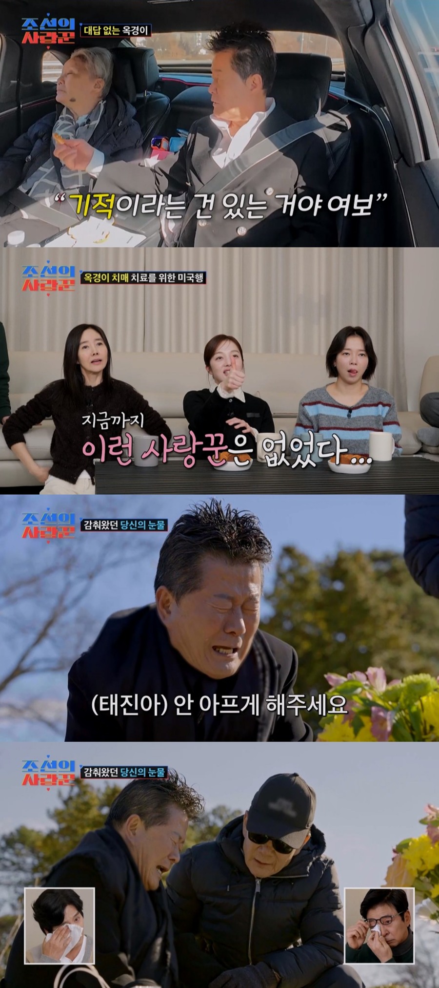 ������ ������ ġ�� �ϻ� ���� / ����: TV CHOSUN ����