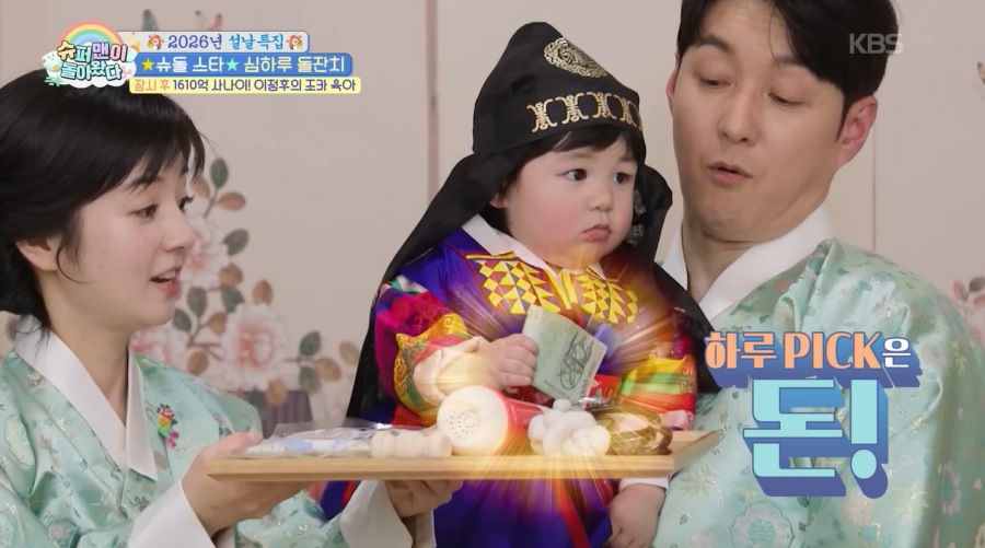 ����Ź ���� �Ϸ� ����ġ / ���� : KBS 2TV �����۸��� ���ƿԴ١�