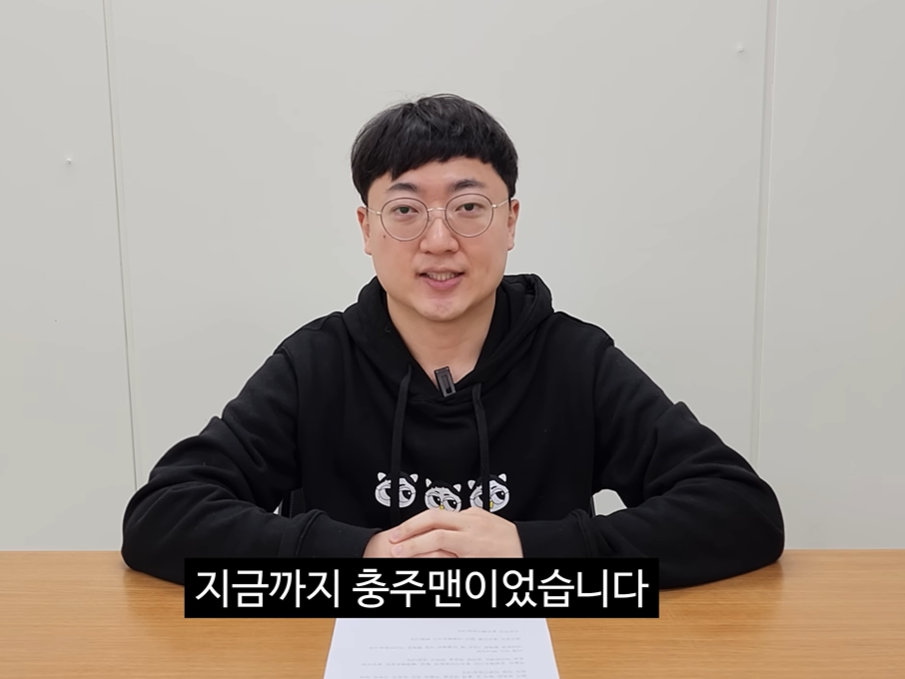 충주맨 청와대행? / 사진 : 유튜브채널 '충TV' 영상캡처