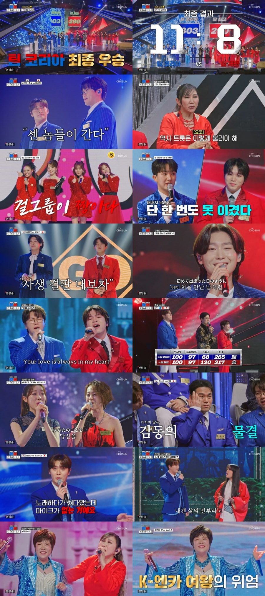 ����: TV CHOSUN '��Ÿ�� �ݿ���' ��� ĸó