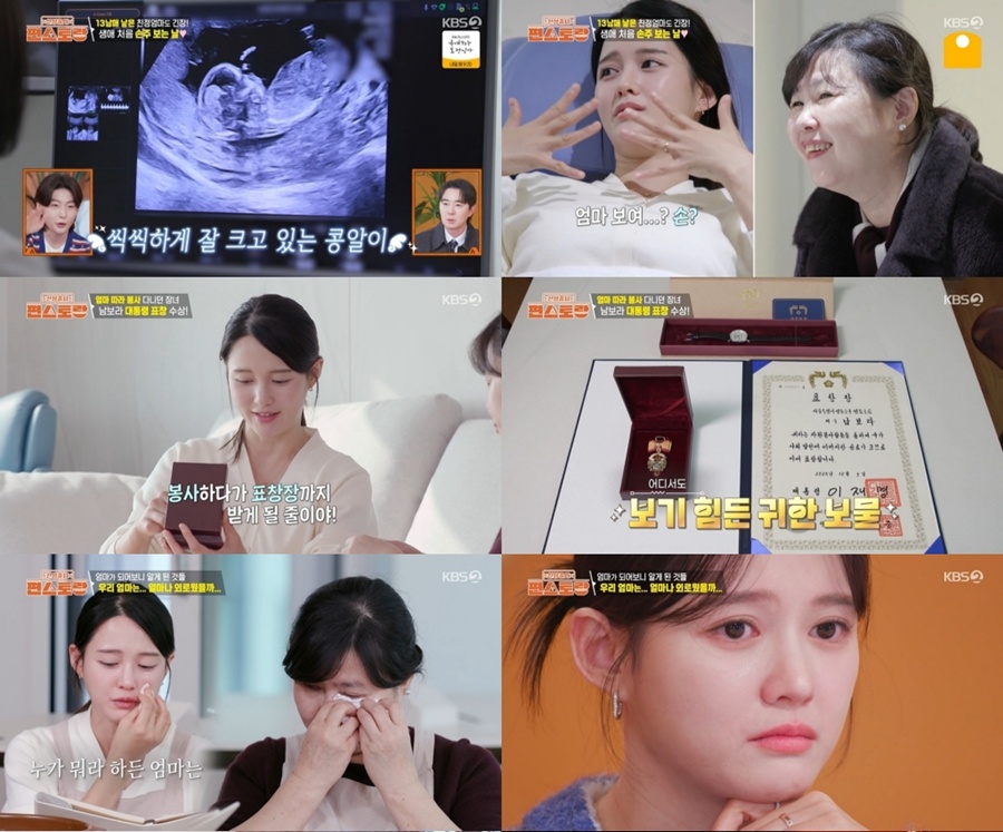 ����: KBS '�������' ��� ĸó