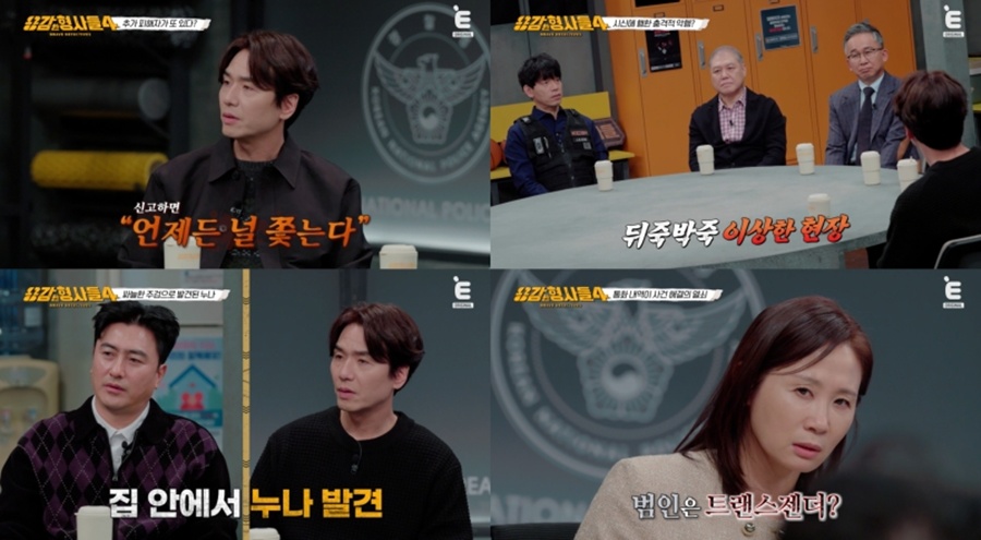 ����: Eä�� '�밨�������4' ��� ĸó