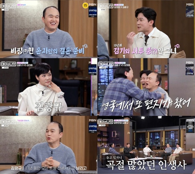 ���ȣ ���̾س��� ��ȥ / ����: MBN '���̾س���' ��� ĸó