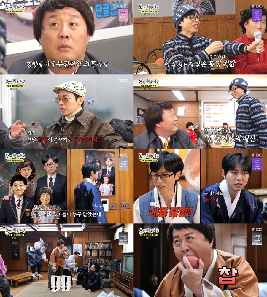 ������ Ⱦ�� � / ����: MBC '��鹹�ϴ�' ��� ĸó