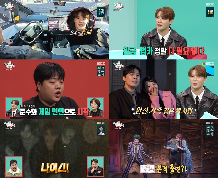 ����: MBC '������ ���� ����' ��� ĸó