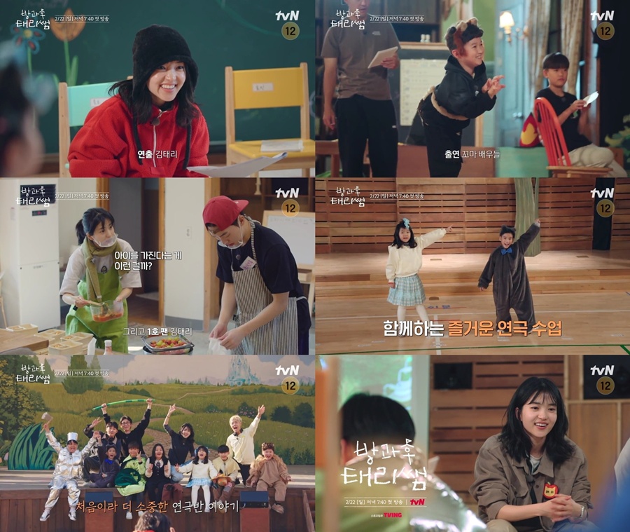 사진: tvN 제공