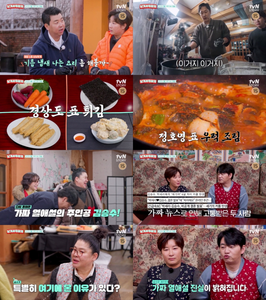 ����: tvN STORY ����