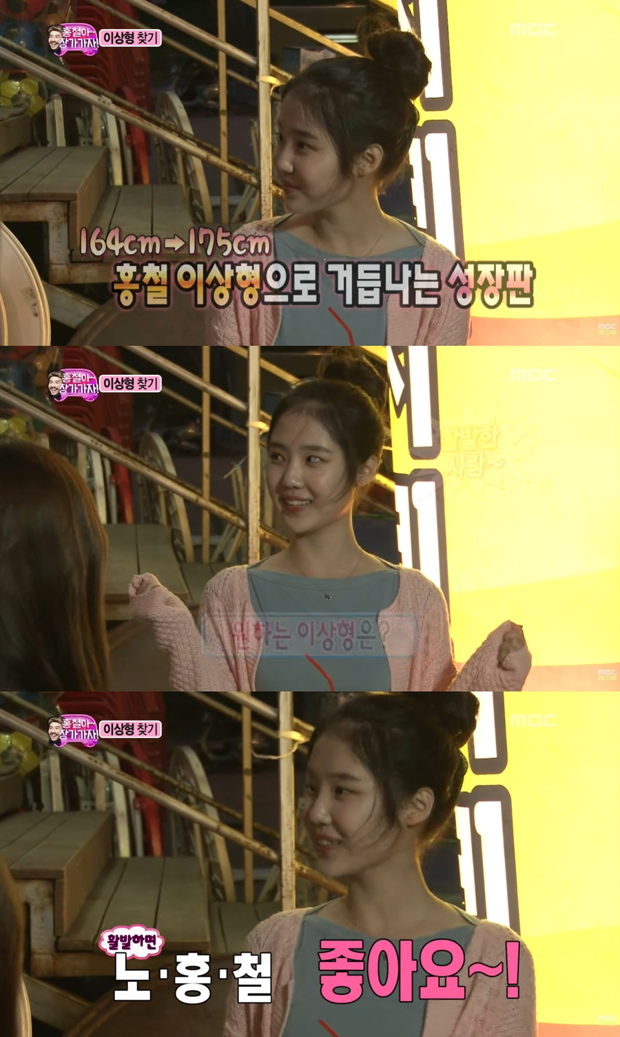 ����: MBC '���ѵ���' ��� ĸó