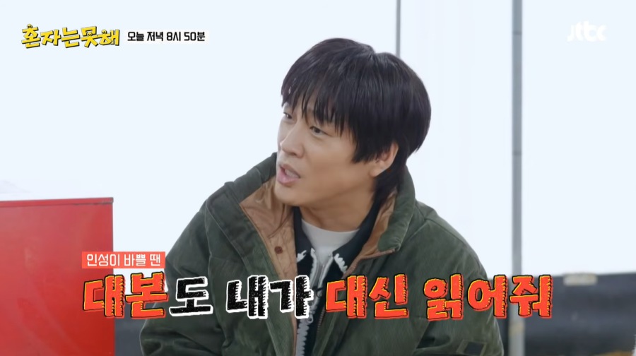 ������ ���μ� ���� ��ȭ / ����  : JTBC 'ȥ�ڴ� ����' ������ ����ĸó