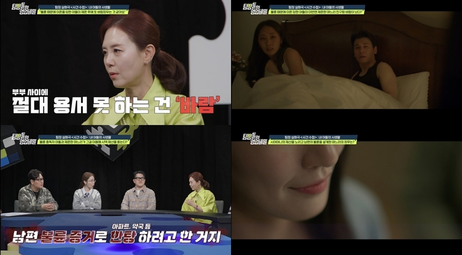 불륜중독남, 전처·아내 친구와 외도…알고 보니 시모 재산노린 며느리 설계 (탐비)