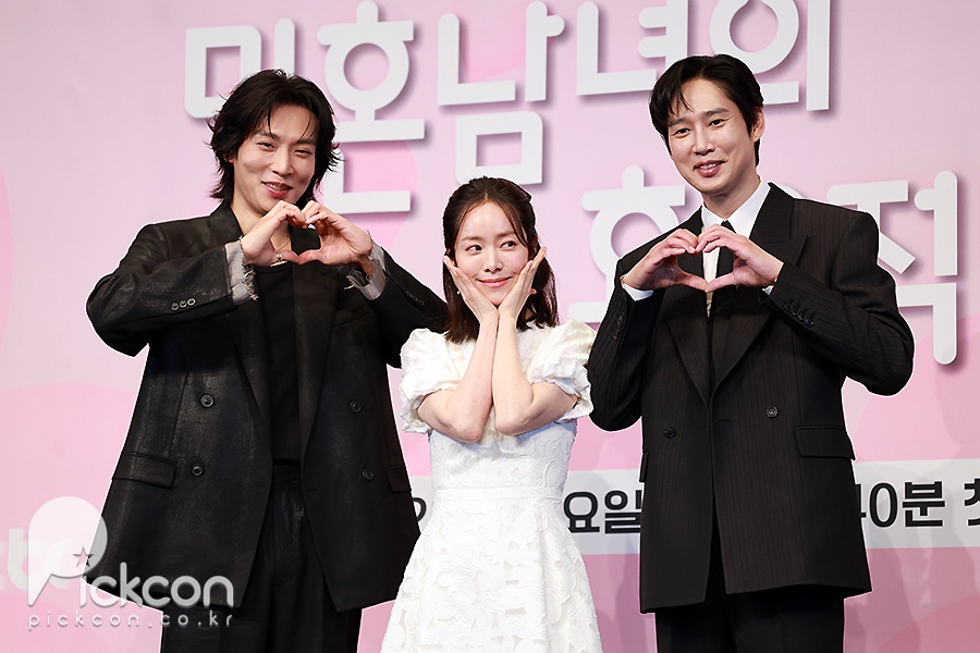 미혼남녀의효율적만남 제작발표회 / 사진: 픽콘DB
