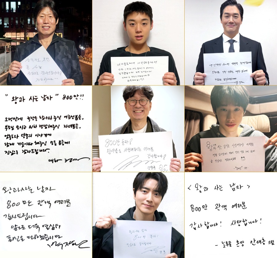 장항준 감독 개명·성형할까…'왕과사는남자', 921만 돌파