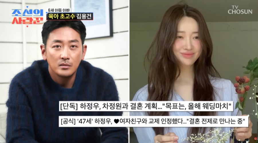 김용건 늦둥이 육아 만랩부터 하정우♥차정원 결혼 언급 / 사진 : TV CHOSUN '조선의 사랑꾼' 영상캡처