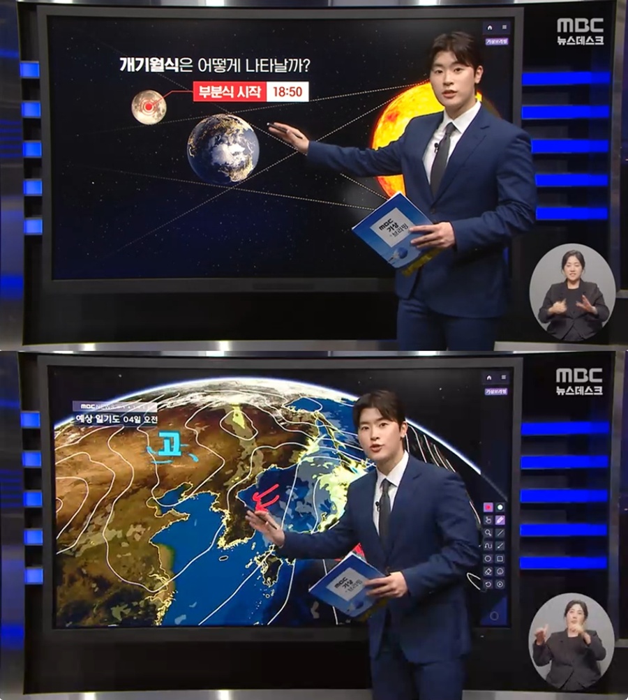 ����: MBC '��������ũ' ��� ĸó