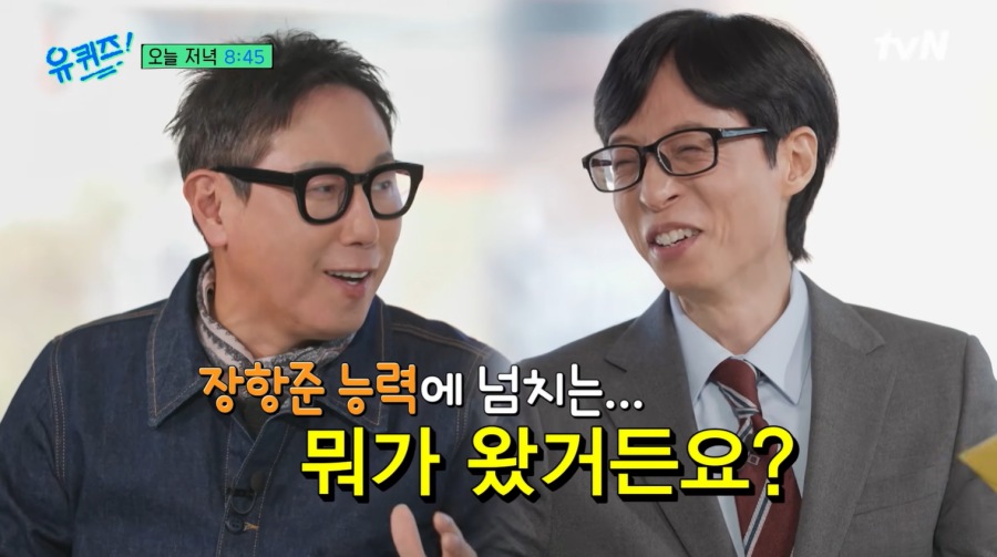 ������ ������ ������ ��� / ���� : tvN '������ �� �� ����' ������ ���� ĸó