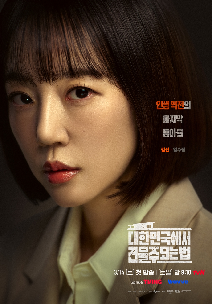 �Ӽ���, '�ǹ���' ���� ���� �־���