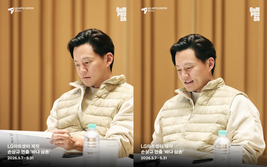 '바냐삼촌' 이서진, 데뷔 27년 만에 첫 연극 도전 