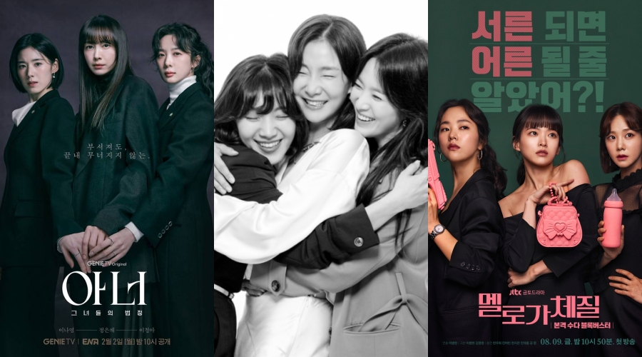 여자 셋이 모이면, 드라마가 된다 [픽드유]