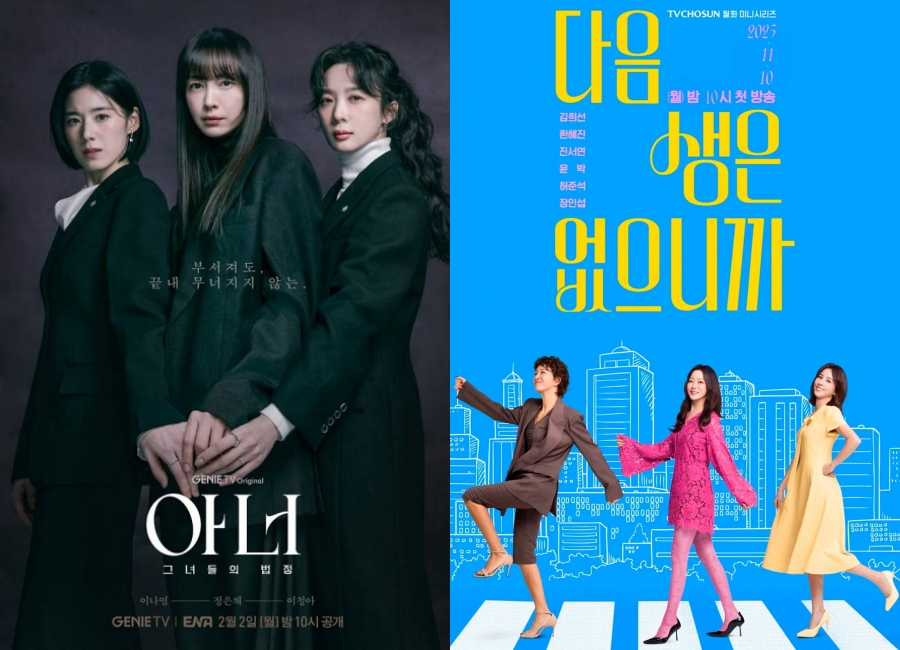 사진: ENA, TV CHOSUN 제공