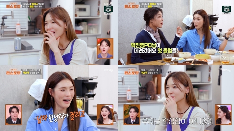 원더걸스 선예X유빈 