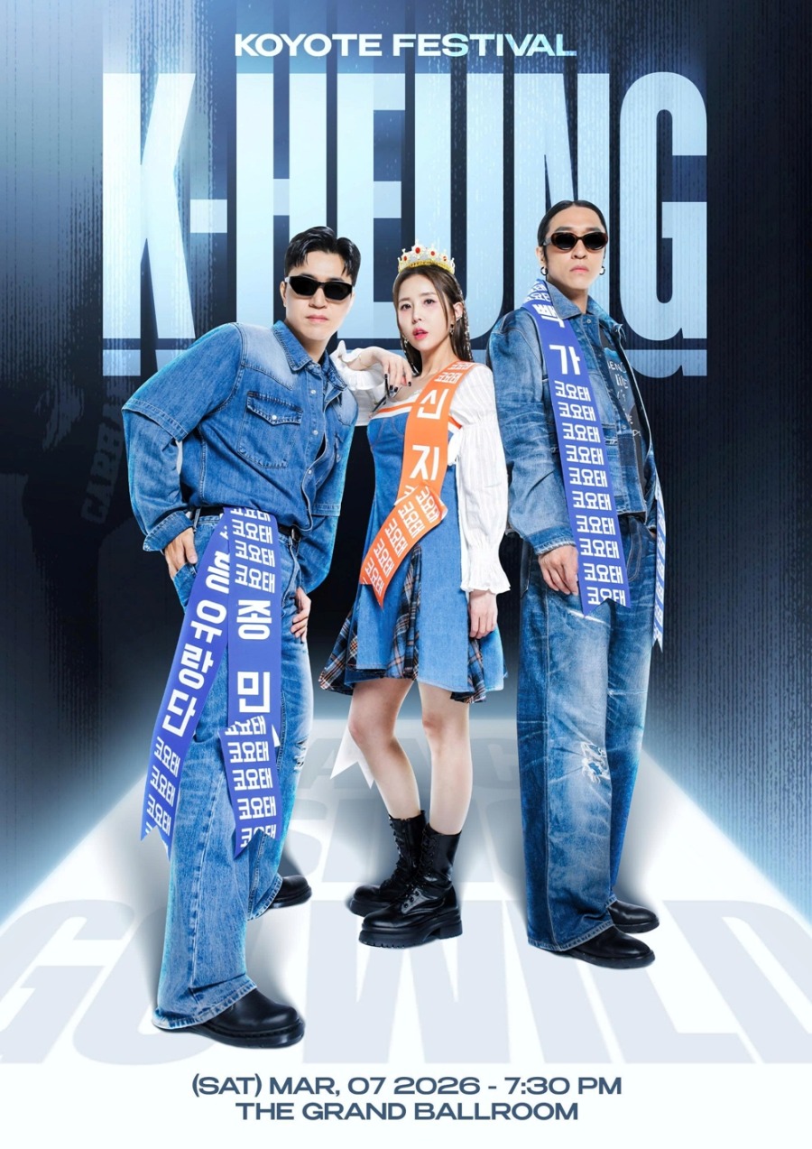 신지, '♥문원'과 5월 결혼 앞두고 열일…베트남 '코요태스티벌' 성료